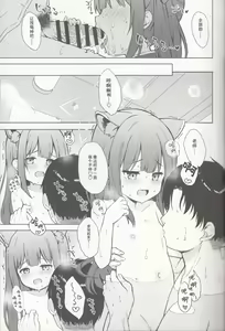 Page 54 of Neverland ni Torawarete - Trapped in Neverland | 囚禁于梦幻岛之中 - preview thumbnail