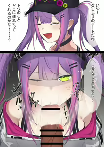Page 157 of 間咲 - preview thumbnail