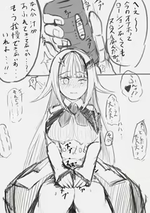 Page 176 of 間咲 - preview thumbnail
