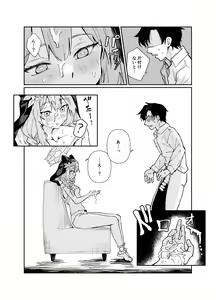 Page 12 of Schale no Bushitsu de, Mari ga Neteita. - preview thumbnail