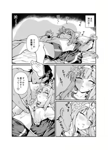 Page 19 of Schale no Bushitsu de, Mari ga Neteita. - preview thumbnail
