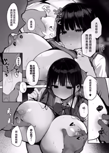 Page 13 of Watashi no Karada, Suki ni Tsukatte Ii desu yo... | 我的身体、随便你使用哦... - preview thumbnail