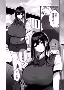Page 5 of Watashi no Karada, Suki ni Tsukatte Ii desu yo... | 我的身体、随便你使用哦... - preview thumbnail