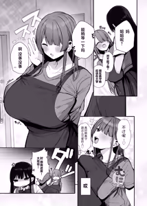 Page 8 of Watashi no Karada, Suki ni Tsukatte Ii desu yo... | 我的身体、随便你使用哦... - preview thumbnail