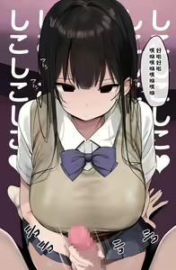Page 85 of Watashi no Karada, Suki ni Tsukatte Ii desu yo... | 我的身体、随便你使用哦... - preview thumbnail