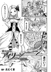 Page 27 of 2D Comic Magazine Machine Rape Haramase Ninshin Souchi de Kyousei Tanetsuke! Vol. 3 - preview thumbnail