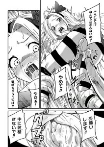 Page 44 of 2D Comic Magazine Machine Rape Haramase Ninshin Souchi de Kyousei Tanetsuke! Vol. 3 - preview thumbnail