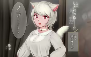 Page 159 of Nekosakyu! -Mia to Nora no Sakusei Seikatsu- - preview thumbnail