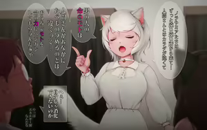 Page 168 of Nekosakyu! -Mia to Nora no Sakusei Seikatsu- - preview thumbnail
