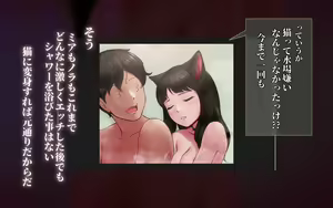 Page 293 of Nekosakyu! -Mia to Nora no Sakusei Seikatsu- - preview thumbnail