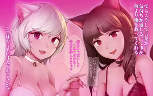 Page 347 of Nekosakyu! -Mia to Nora no Sakusei Seikatsu- - preview thumbnail