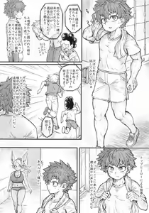 Page 3 of MIRKO'S ESTRUS MUSCLE TRANING - preview thumbnail