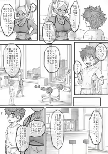 Page 5 of MIRKO'S ESTRUS MUSCLE TRANING - preview thumbnail