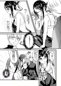 Page 11 of Cherry Danshi - preview thumbnail