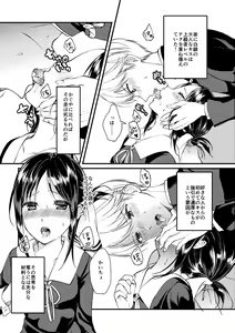 Page 3 of Cherry Danshi - preview thumbnail