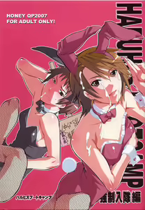 Haruhi's Bootcamp Kyousei Nyuutai Hen — hentai manga cover on Fhentai