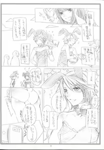 Page 2 of Haruhi's Bootcamp Kyousei Nyuutai Hen - preview thumbnail