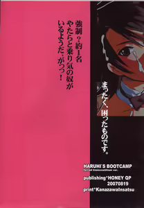 Page 10 of Haruhi's Bootcamp Kyousei Nyuutai Hen - preview thumbnail