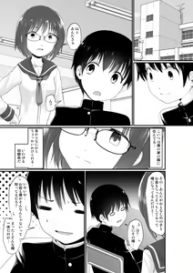 Page 3 of Okane o Moratte Jimime no Ko-tachi to Ecchi Suru You ni Natta Ken - preview thumbnail