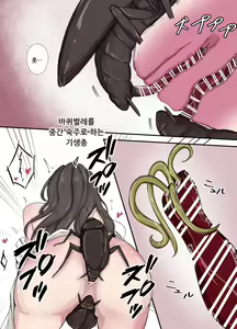 Page 3 of Goki Kiseichuu × Shunin | 바퀴벌레 기생충×선임 연구원 - preview thumbnail