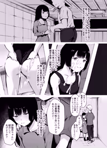 Page 12 of Junior Idol Itsumi Irika-chan no Jinsei ga Mechakucha ni Naru made - preview thumbnail
