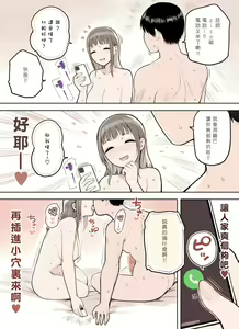 Page 62 of P-katsu Joshi ga Chinpo ni Ochiru Made - preview thumbnail