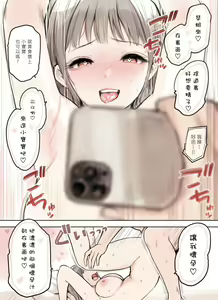 Page 76 of P-katsu Joshi ga Chinpo ni Ochiru Made - preview thumbnail