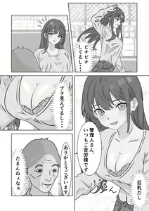 Page 4 of Saimin Appli  Akogare Kyonyuu  Hitozuma  o Yaritai Houdai - preview thumbnail