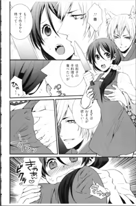 Page 110 of Kekkon Zentei x Aimitsu Gishiki - preview thumbnail