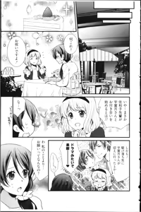 Page 113 of Kekkon Zentei x Aimitsu Gishiki - preview thumbnail