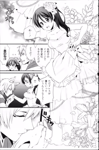 Page 121 of Kekkon Zentei x Aimitsu Gishiki - preview thumbnail