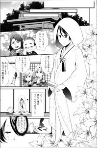 Page 13 of Kekkon Zentei x Aimitsu Gishiki - preview thumbnail