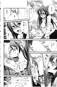 Page 164 of Kekkon Zentei x Aimitsu Gishiki - preview thumbnail