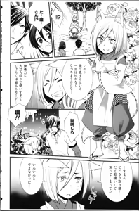 Page 180 of Kekkon Zentei x Aimitsu Gishiki - preview thumbnail