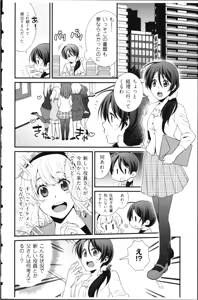Page 28 of Kekkon Zentei x Aimitsu Gishiki - preview thumbnail