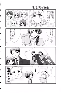 Page 32 of Kekkon Zentei x Aimitsu Gishiki - preview thumbnail
