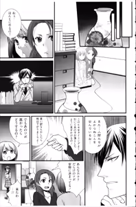 Page 47 of Kekkon Zentei x Aimitsu Gishiki - preview thumbnail