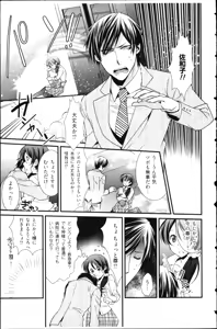 Page 49 of Kekkon Zentei x Aimitsu Gishiki - preview thumbnail