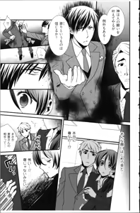 Page 91 of Kekkon Zentei x Aimitsu Gishiki - preview thumbnail