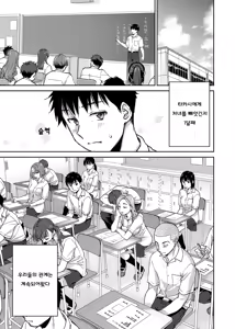 Page 2 of Karami Zakari if Boys Love 2 ~Suki na Ko no Me no Mae de Shinyuu ni Hamerareru Ore~ - preview thumbnail