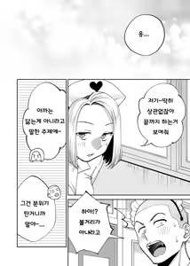 Page 33 of Karami Zakari if Boys Love 2 ~Suki na Ko no Me no Mae de Shinyuu ni Hamerareru Ore~ - preview thumbnail