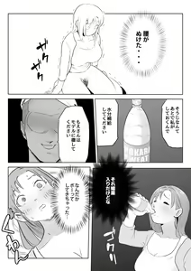 Page 18 of Otto no Joushi ni Hitozuma Netorare Satsueikai ~ Biyaku Ochi - preview thumbnail