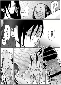 Page 33 of Onna Samurai ga Zako ni Makemashita - preview thumbnail