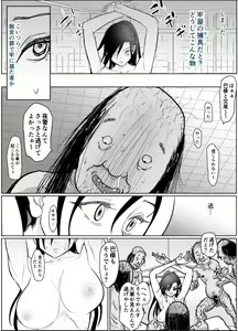 Page 39 of Onna Samurai ga Zako ni Makemashita - preview thumbnail