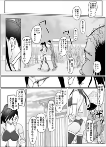 Page 5 of Onna Samurai ga Zako ni Makemashita - preview thumbnail