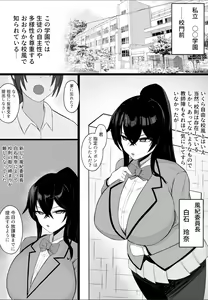Page 2 of Tomodachi no Migawari - Shinyuu no Hamedori Douga o Guuzen Mitsukete... - preview thumbnail