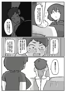 Page 14 of Zoku! Donichi ni Kazoku no Me no Mae de Okasare Tsuzuketa Hahaoya - preview thumbnail