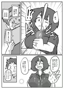 Page 23 of Zoku! Donichi ni Kazoku no Me no Mae de Okasare Tsuzuketa Hahaoya - preview thumbnail
