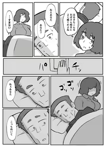 Page 32 of Zoku! Donichi ni Kazoku no Me no Mae de Okasare Tsuzuketa Hahaoya - preview thumbnail