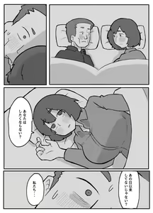 Page 33 of Zoku! Donichi ni Kazoku no Me no Mae de Okasare Tsuzuketa Hahaoya - preview thumbnail